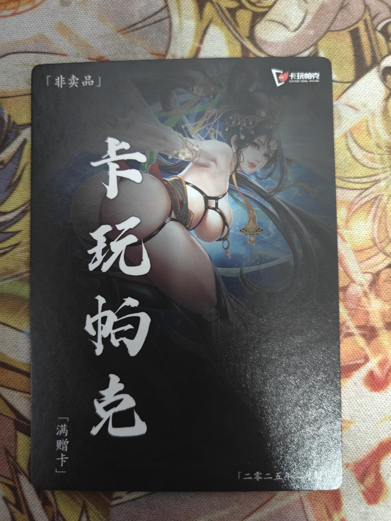天玑星卡拍第七十八期《进来看看呗》持续收拍收评中 满赠三娘需备注 卡玩帕克 满赠卡 混世魔王樊瑞