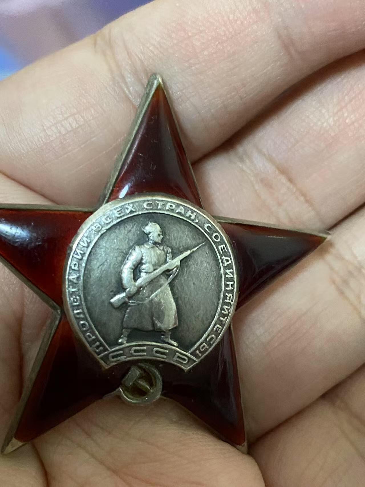 苏联勋章奖章3月28日晚上九点结束在麦稀奇 找不到的加我qq或者微信都是184277308备注苏章拍卖。最好加微信群每次都会通知还有提前可以一口价的 最近会持续拍卖一些东西。 苏联二战红星勋章 484129 左下角顶部磕碰 右下角顶部小瑕疵 Мартынов Константин Иванович 49步兵军领率机关警卫连司机 冒着空袭带燃油渡河