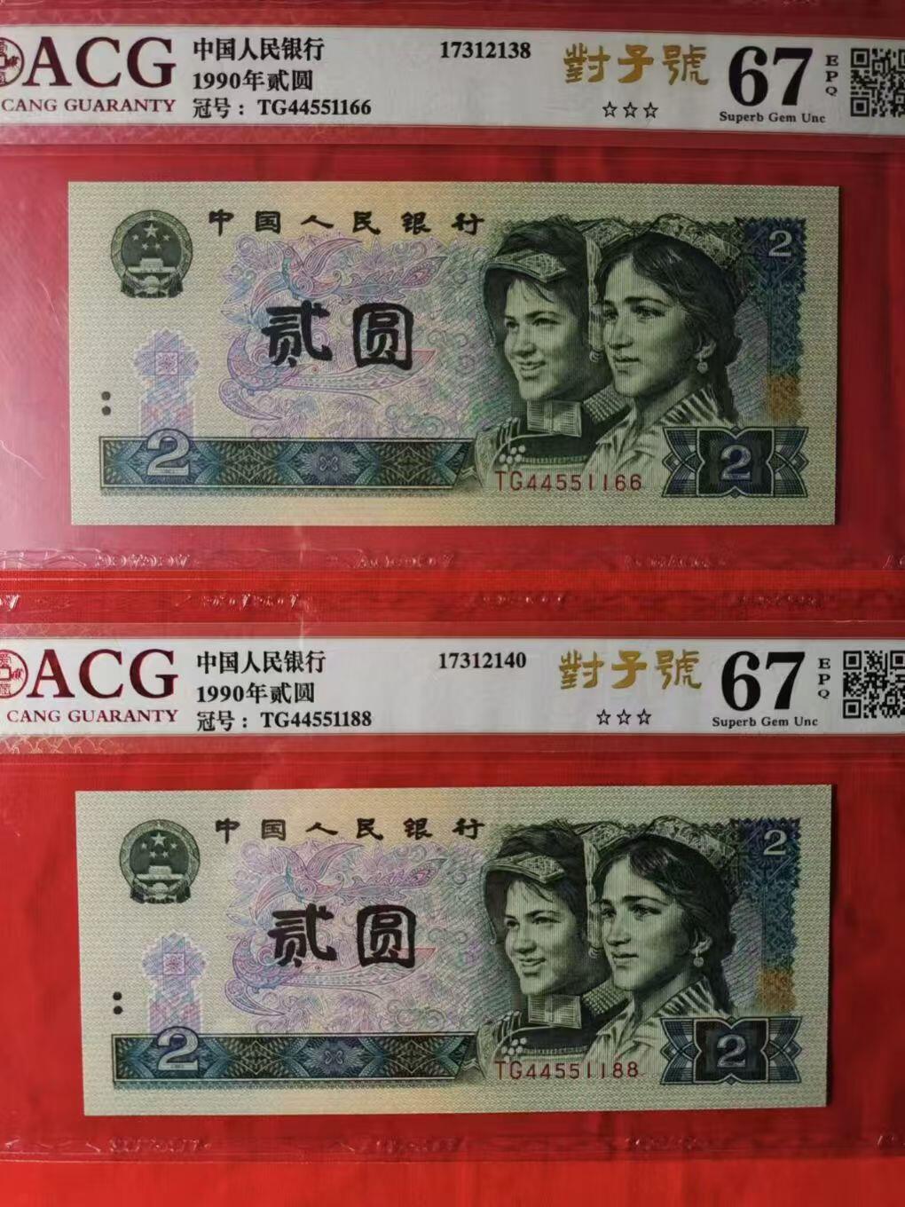 稀少902对子号四张