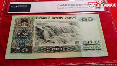 9050JU稀补、蓝冠、金星绿波补号一张