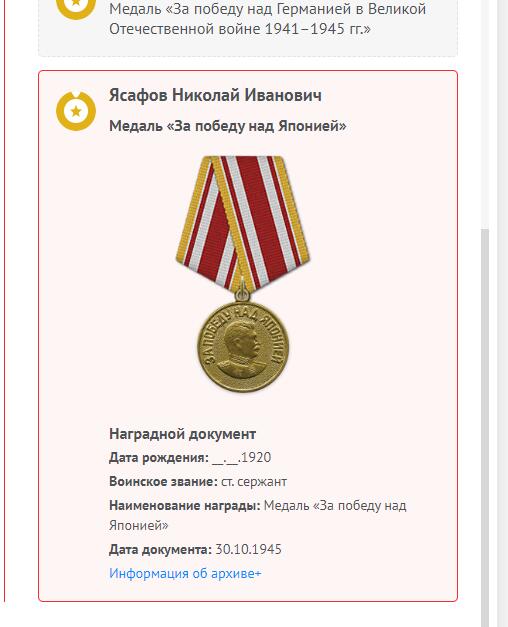 苏联勋章奖章3月28日晚上九点结束在麦稀奇 找不到的加我qq或者微信都是184277308备注苏章拍卖。最好加微信群每次都会通知还有提前可以一口价的 最近会持续拍卖一些东西。 苏联三级光荣勋章 炮长击落7架飞机  139038 好品无磕碰 原环未开 白钢挂 Ясафов Николай Иванович 最高统帅部14高炮师2013高炮团炮长他指挥的分队在自己的账上有击落7架敌机，击伤1架。其中有他作为炮长的很大的功劳。后续还参加了对日作战。