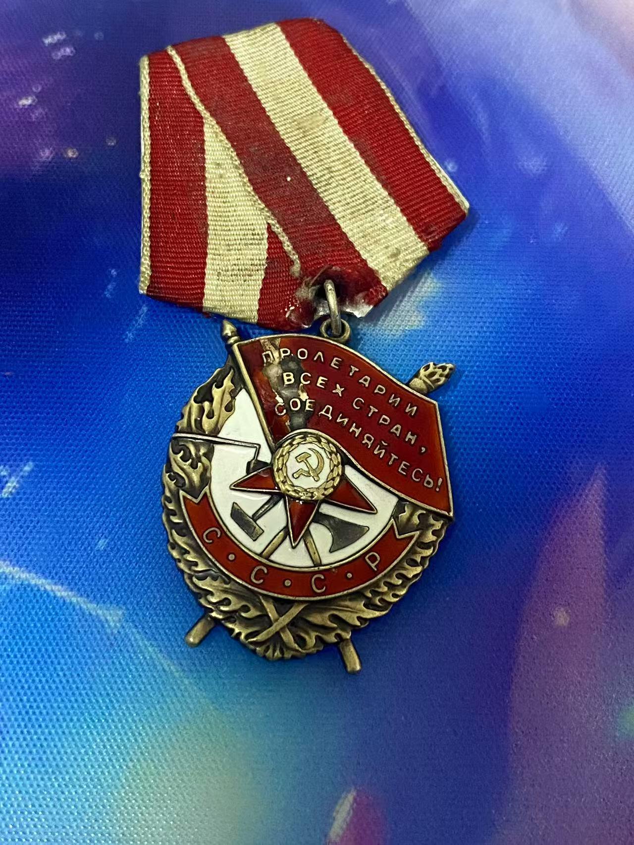 苏联勋章奖章3月28日晚上九点结束在麦稀奇 找不到的加我qq或者微信都是184277308备注苏章拍卖。最好加微信群每次都会通知还有提前可以一口价的 最近会持续拍卖一些东西。 苏联红旗勋章 411850 炮兵学院教师 服役获得  珐琅有磕碰  原环未开 铝挂 Шпурик Иван Андреевич  可以查到他的一个劳动荣誉的奖励卡 有不少他的信息  感兴趣的可以去查一下 教师的红旗还是挺少的 即使是服役 应该是苏梅炮兵学院 最近双方激烈争夺的地方。