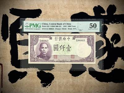 （自动截拍）PMG评级民国纸币专拍第20250319期，全场包邮 - 【乾奕收藏】出民国31年1942年中央银行德纳罗壹仟圆，美国PMG50分，号码全程无47