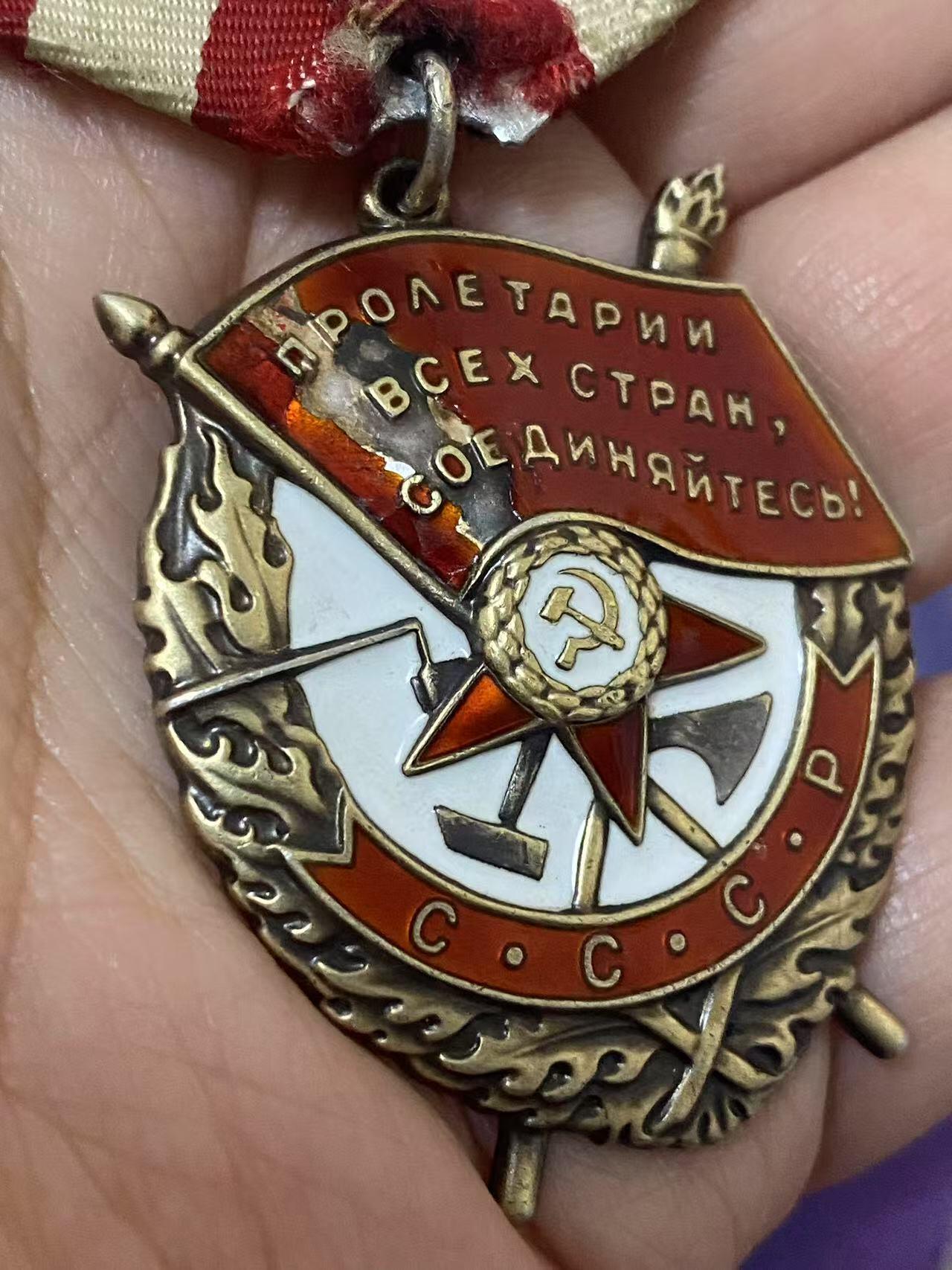 苏联勋章奖章3月28日晚上九点结束在麦稀奇 找不到的加我qq或者微信都是184277308备注苏章拍卖。最好加微信群每次都会通知还有提前可以一口价的 最近会持续拍卖一些东西。 苏联红旗勋章 411850 炮兵学院教师 服役获得  珐琅有磕碰  原环未开 铝挂 Шпурик Иван Андреевич  可以查到他的一个劳动荣誉的奖励卡 有不少他的信息  感兴趣的可以去查一下 教师的红旗还是挺少的 即使是服役 应该是苏梅炮兵学院 最近双方激烈争夺的地方。