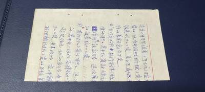 票证拍场    都是整版或者联票 江苏省布票9联张，1966年，面值壹市寸