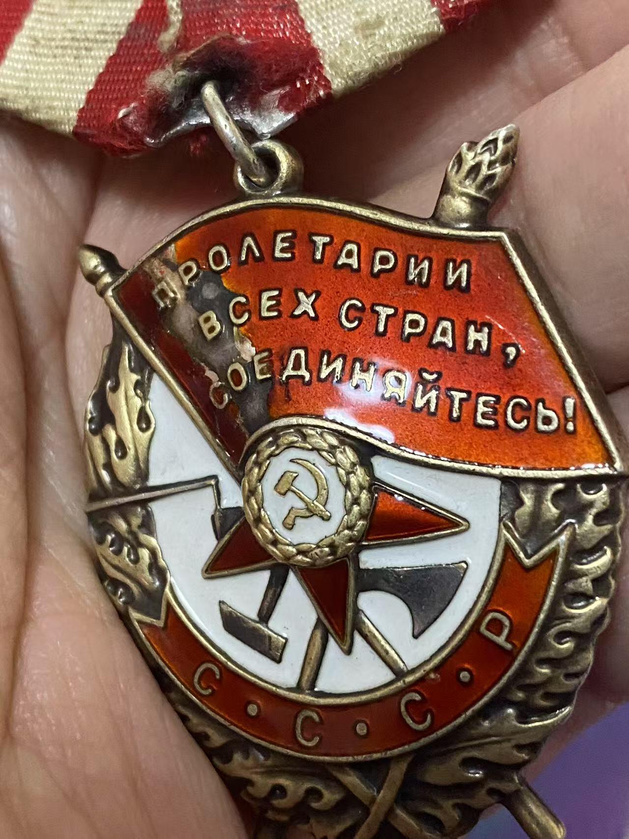 苏联勋章奖章3月28日晚上九点结束在麦稀奇 找不到的加我qq或者微信都是184277308备注苏章拍卖。最好加微信群每次都会通知还有提前可以一口价的 最近会持续拍卖一些东西。 苏联红旗勋章 411850 炮兵学院教师 服役获得  珐琅有磕碰  原环未开 铝挂 Шпурик Иван Андреевич  可以查到他的一个劳动荣誉的奖励卡 有不少他的信息  感兴趣的可以去查一下 教师的红旗还是挺少的 即使是服役 应该是苏梅炮兵学院 最近双方激烈争夺的地方。