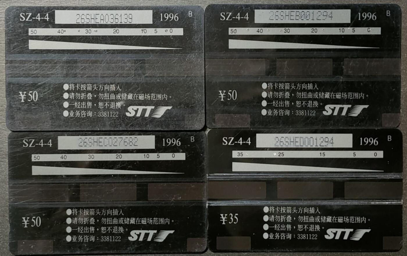 公藏第40期裸卡拍卖 深圳GPT旧卡（古代神话）4全，品见图。
