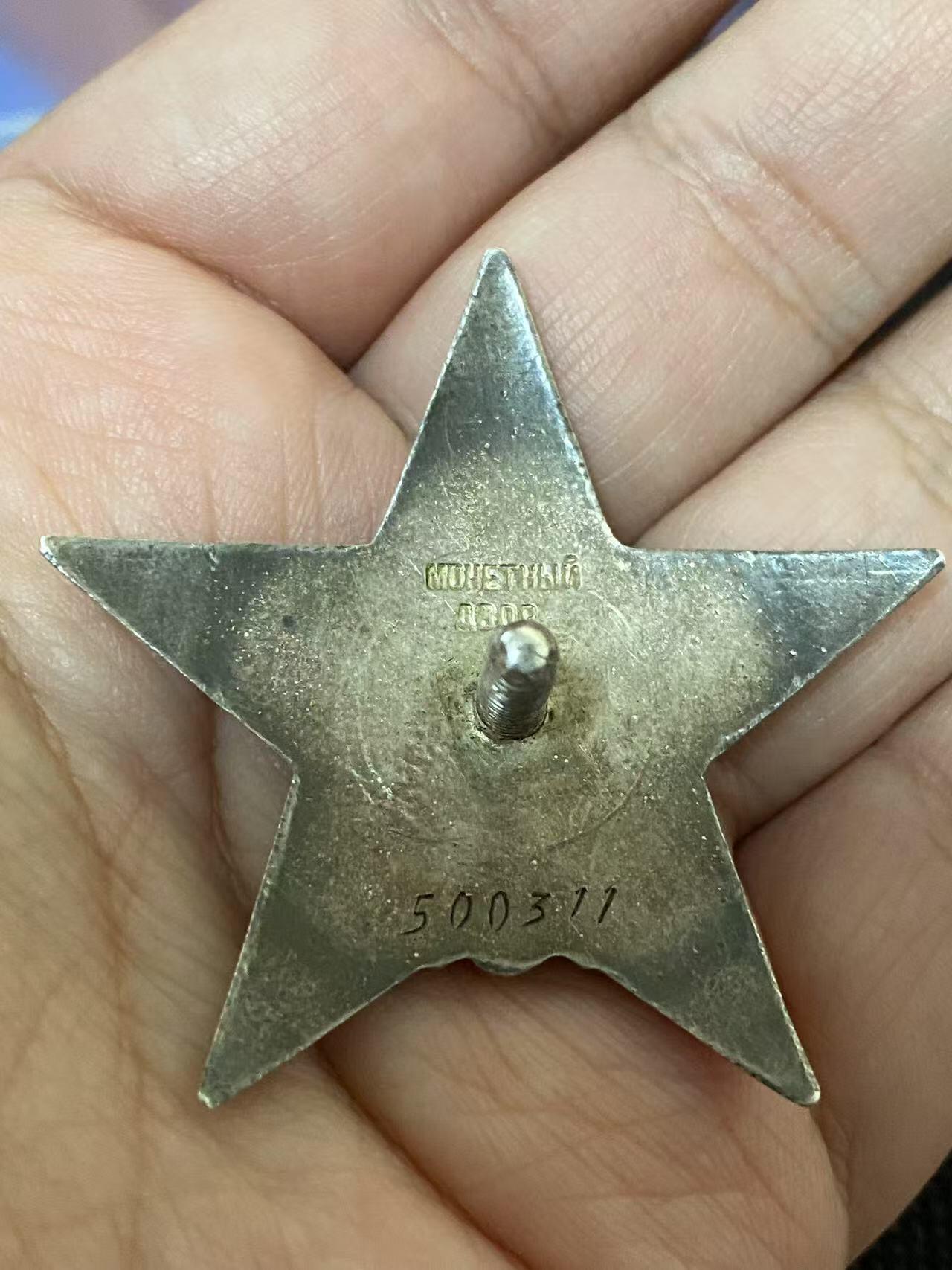 苏联勋章奖章3月28日晚上九点结束在麦稀奇 找不到的加我qq或者微信都是184277308备注苏章拍卖。最好加微信群每次都会通知还有提前可以一口价的 最近会持续拍卖一些东西。 苏联二战红星 500311 好品无磕碰 轻微佩戴  好版本 早期 Лабунец Андрей Яковлевич 1152步兵团连指挥员 带头攻击敌军工事