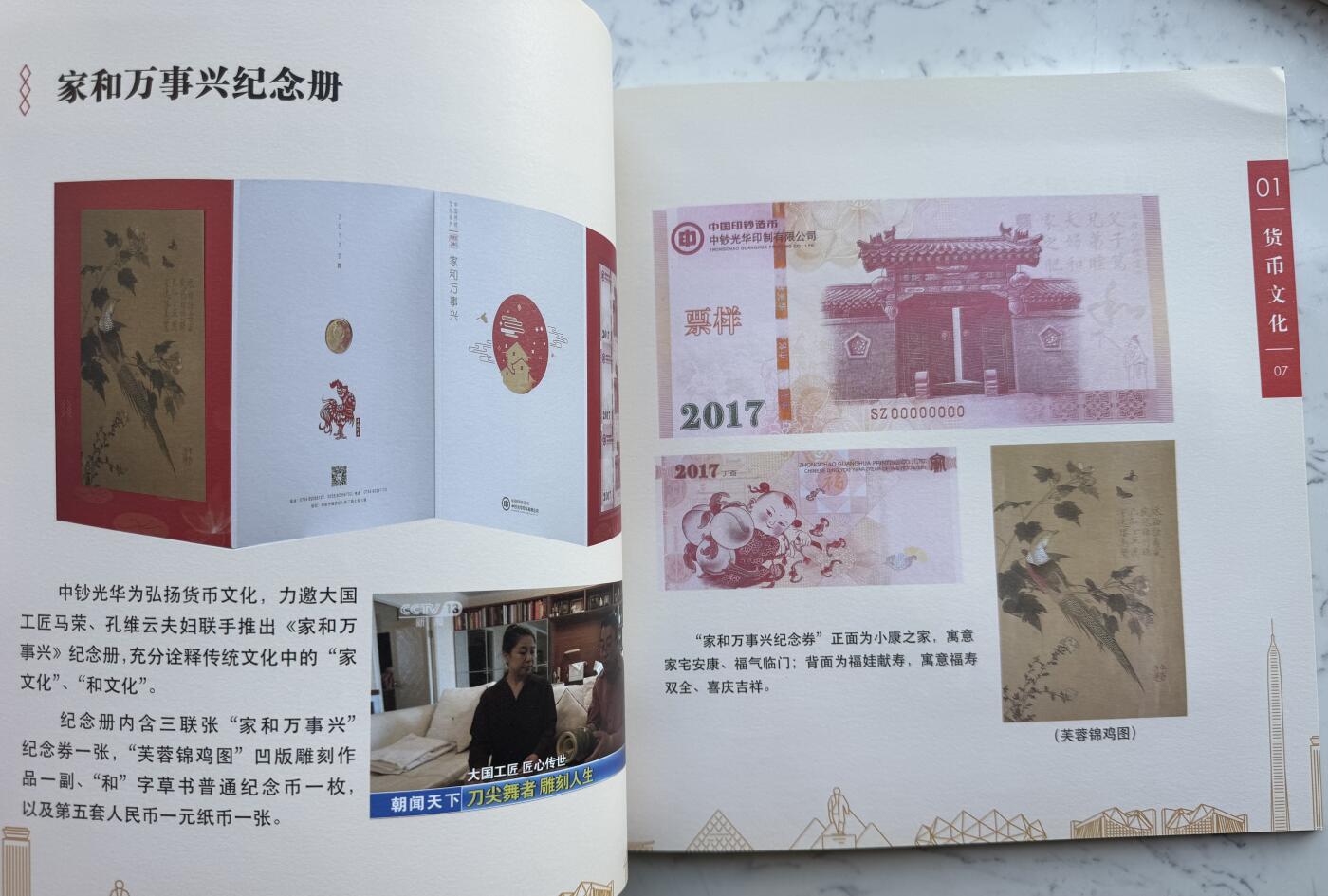 2025第8场（总第208期）：钱币书籍杂志、外钞、测试钞综合场