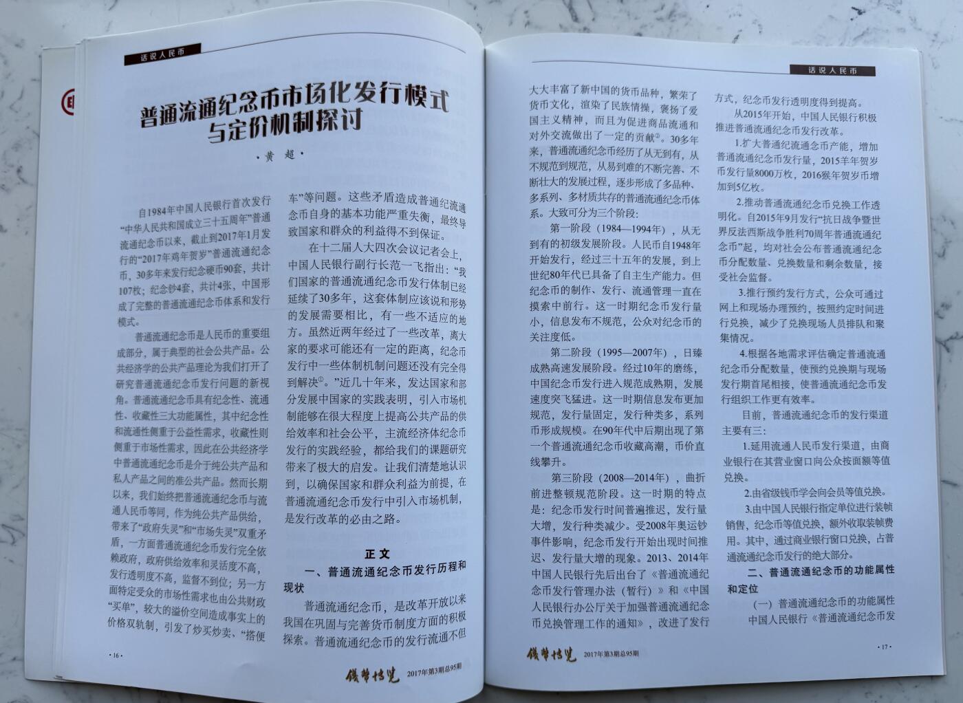2025第8场（总第208期）：钱币书籍杂志、外钞、测试钞综合场