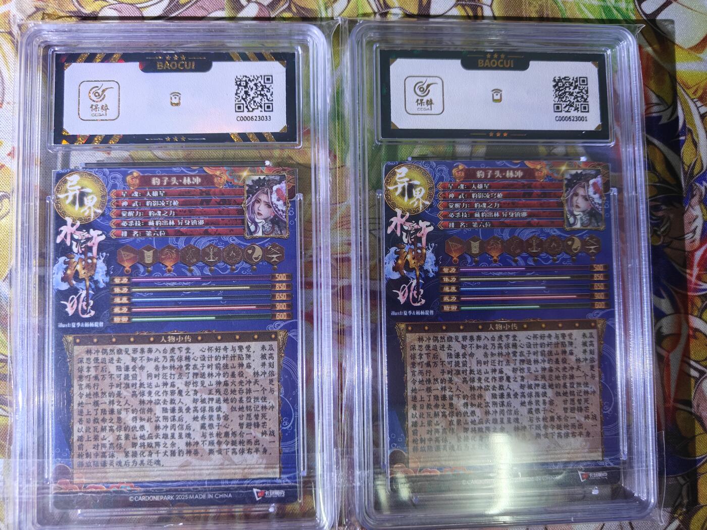 天玑星卡拍第七十八期《进来看看呗》持续收拍收评中 满赠三娘需备注 卡玩帕克 异界水浒神姬 豹子头林冲 粗闪 保粹9.5一对