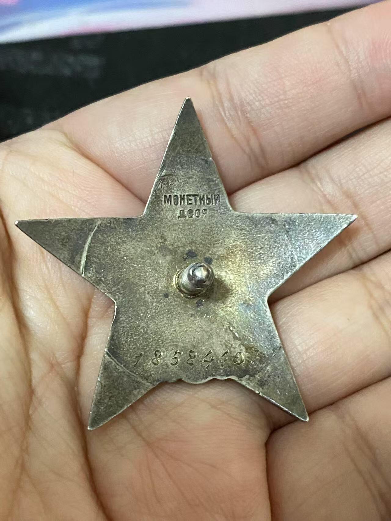 苏联勋章奖章3月28日晚上九点结束在麦稀奇 找不到的加我qq或者微信都是184277308备注苏章拍卖。最好加微信群每次都会通知还有提前可以一口价的 最近会持续拍卖一些东西。 苏联二战红星勋章 1858440  右下角有磕碰 其他还有两处小瑕疵 Жемиров Иван Васильевич 144红旗克里乔夫加农炮旅对空信号站站长 这个职位挺有意思的  而且他作为文书还击毙了一个君官和两个兵