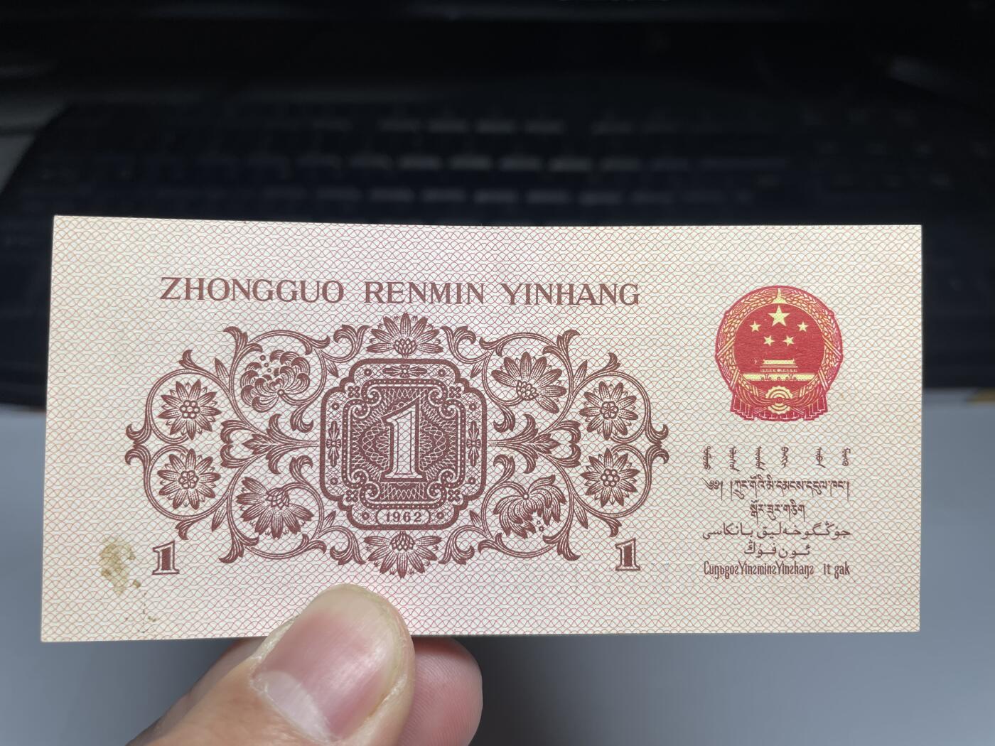 2025年集古藏今外币拍卖第三期-第10场—（总第220拍-纸币专场），本期拍完结算一次，发货时间2-3天，休息几天后继续新的一期拍卖。 三版一角工农