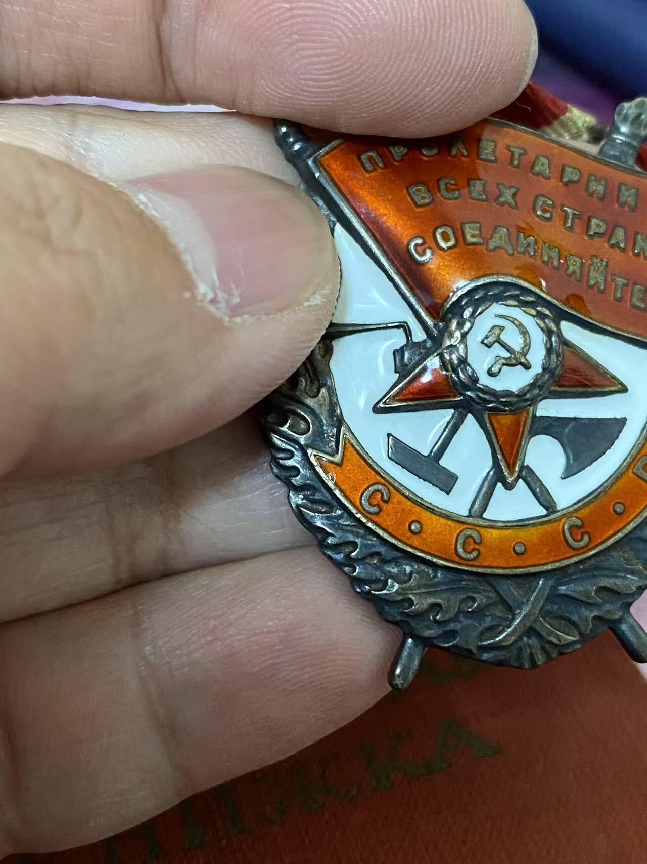 苏联勋章奖章3月28日晚上九点结束在麦稀奇 找不到的加我qq或者微信都是184277308备注苏章拍卖。最好加微信群每次都会通知还有提前可以一口价的 最近会持续拍卖一些东西。 苏联红旗勋章带证件  382310 原环未开 白钢挂  品相非常好  美中不足的是 底部珐琅左边下方有一处小瑕疵 非常微小 但是介意的勿拍。没有查到档案 。应该是内物部或其他单位的 有兴趣的可以再去研究一下。