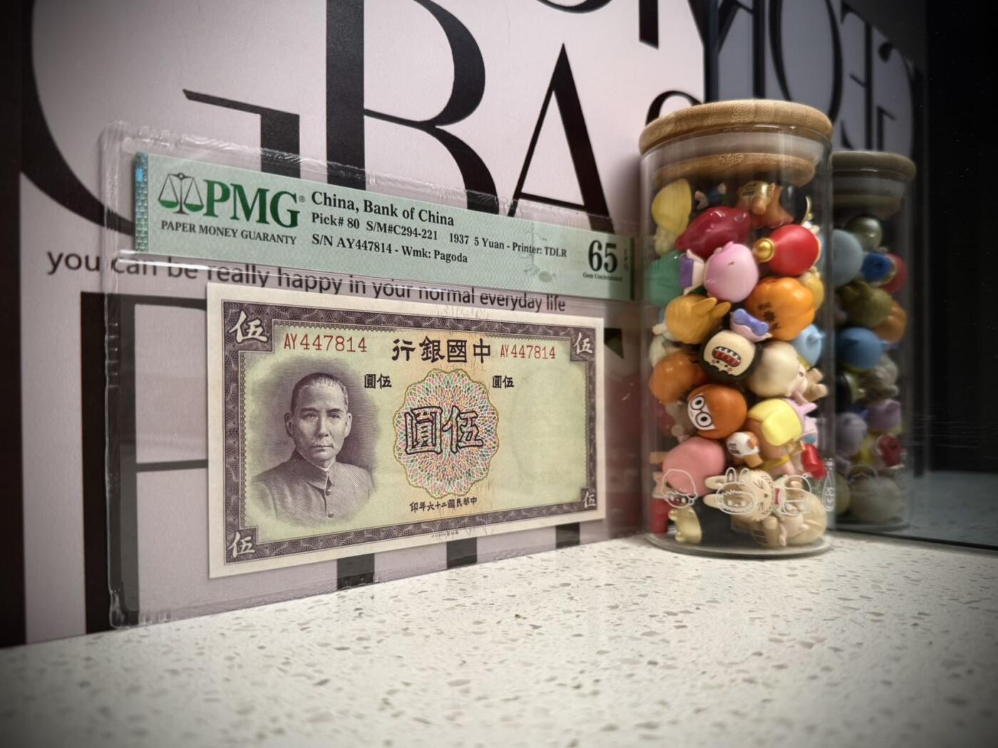 【乾奕收藏】出民国26年1937年中国银行德纳罗伍圆，美国PMG65E，民国纸币经过80年能保存如此品相实属难得，喜欢的老板不要错过，评级币一切以分数为准，售出非假不退
