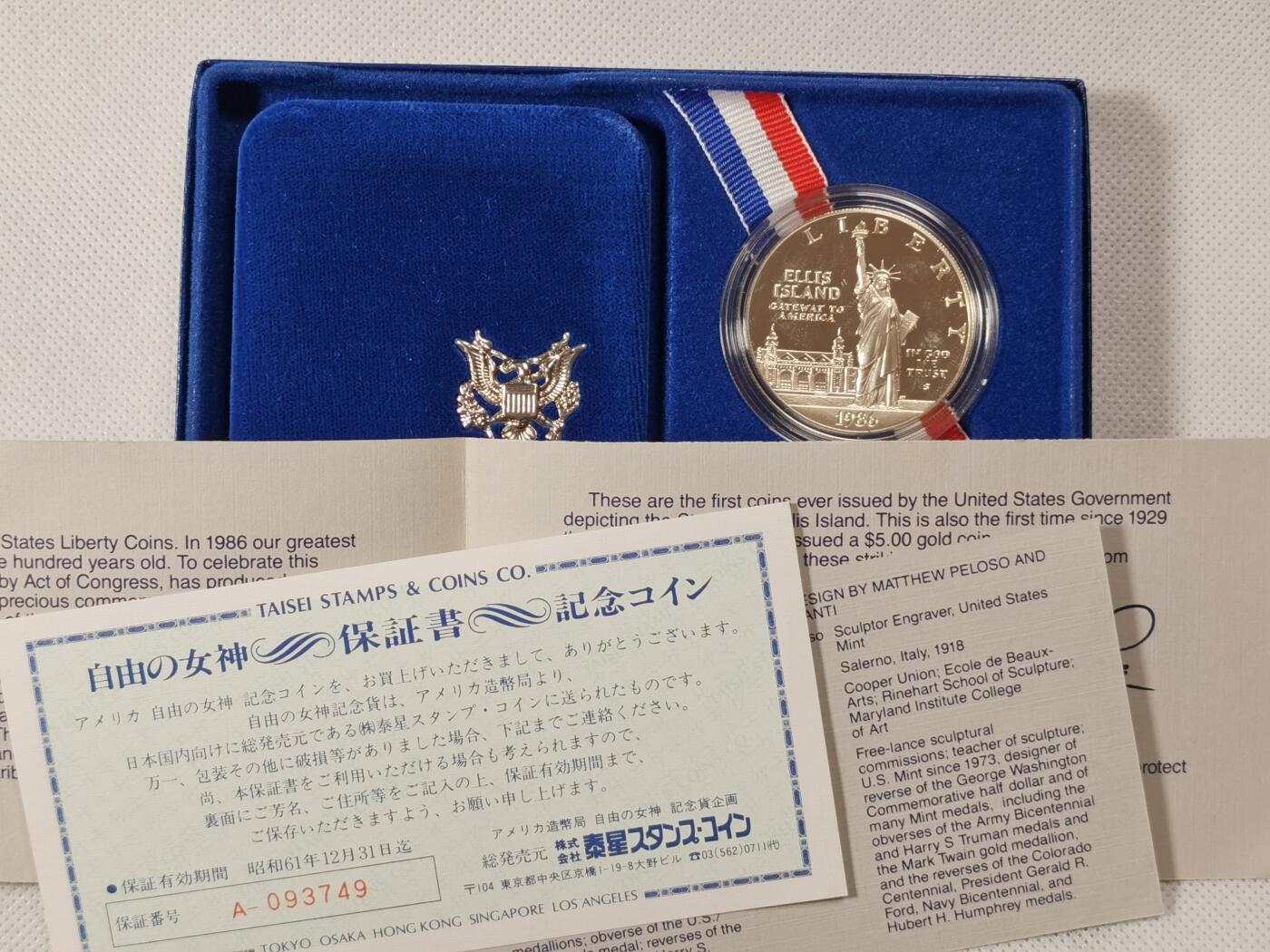 甄臻铺-世界钱币拍卖（第9期）新铺开张，欢迎捧场 原盒证 美国 1986年1美元自由女神像100周年精制纪念大银币 26.73克 0.9银