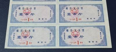 票证拍场    都是整版或者联票 🔥🔥县级🔥🔥赣县大米票，壹市斤，十联张，粮管所内部使用，十分少见