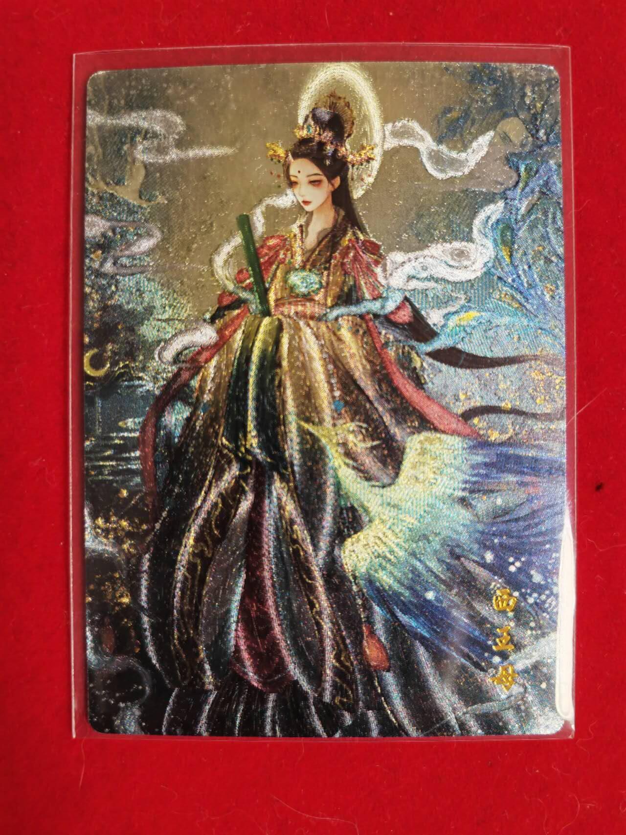 阳大大卡牌超级大甩拍第44期（周五晚上八点半截拍，持续收拍品，进群福利早知道） 山河潮玩 傅小宇 西王母