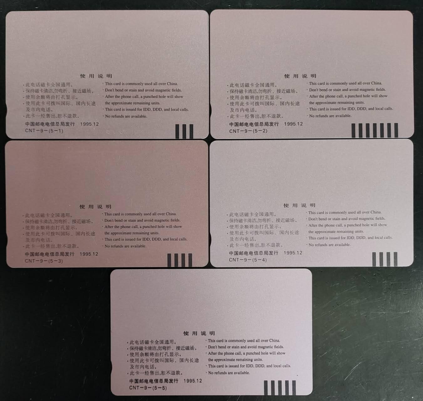公藏第40期裸卡拍卖 通用田村卡（黄山风光-光版）5全，品相钢印码见描述。