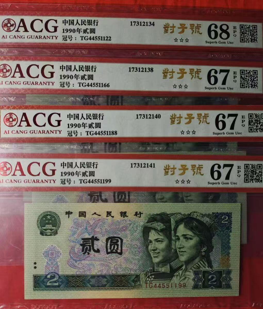 稀少902对子号四张