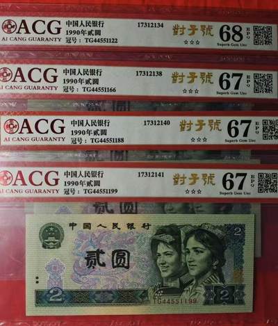 稀少902对子号四张 - 稀少902对子号四张