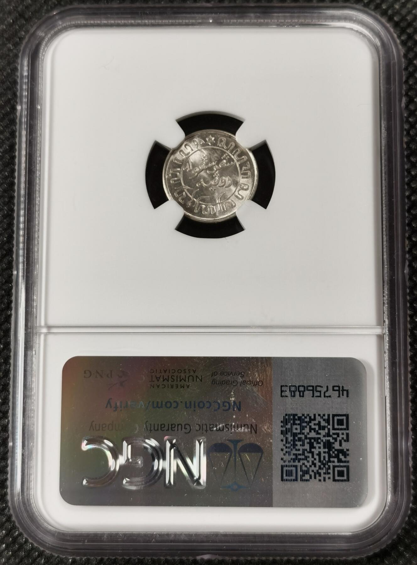 甄臻铺-世界钱币拍卖（第9期）新铺开张，欢迎捧场 NGC-MS64 1942年荷属东印度1/10盾