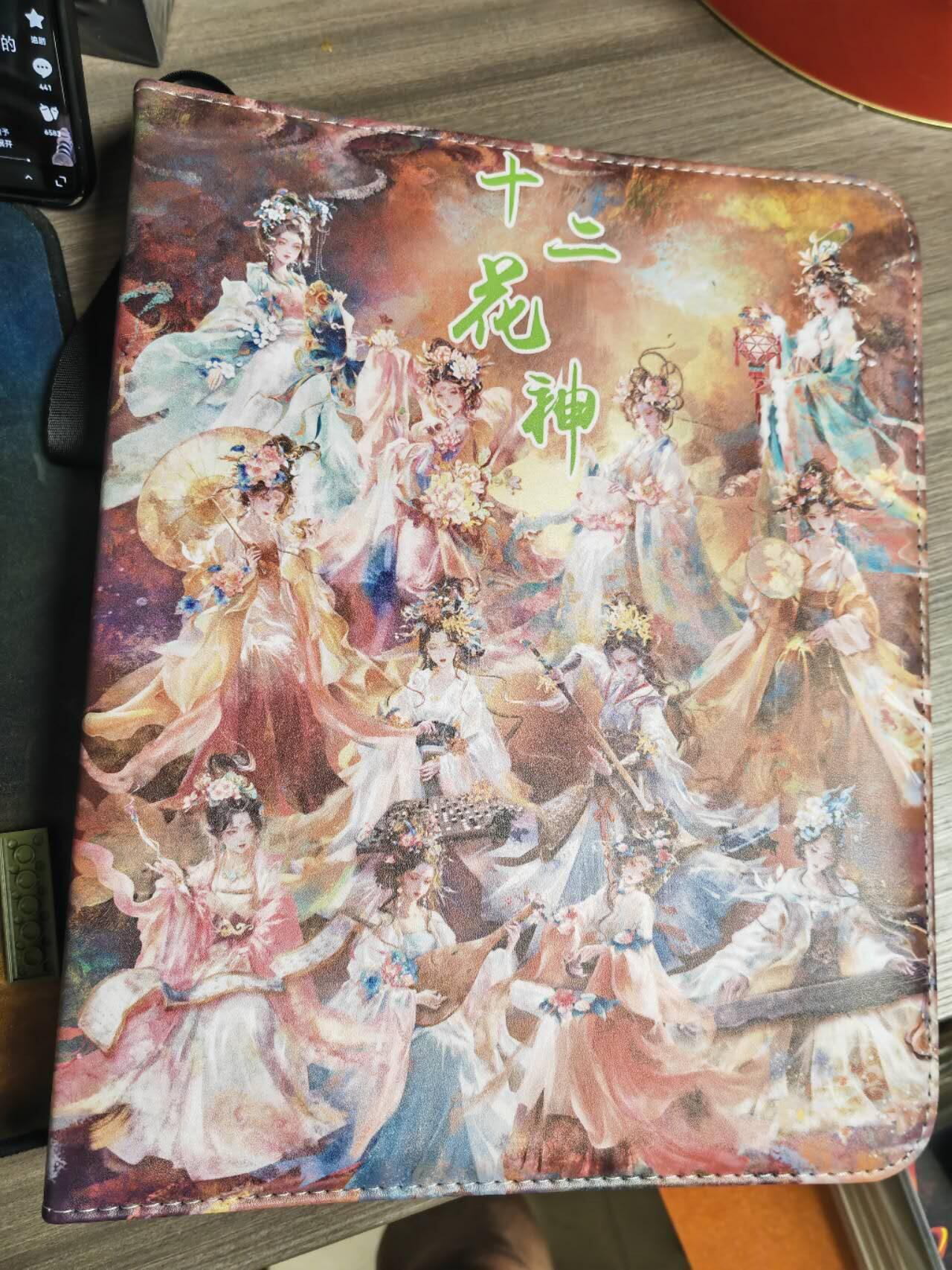 阳大大卡牌超级大甩拍第44期（周五晚上八点半截拍，持续收拍品，进群福利早知道） 山河潮玩 雪舟十二花神A4色纸12张大卡一套带卡册
