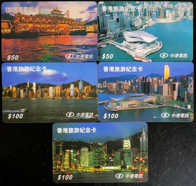 公藏第40期裸卡拍卖 - 香港IDD电话卡（旅游纪念卡）5全过期新卡，品好。