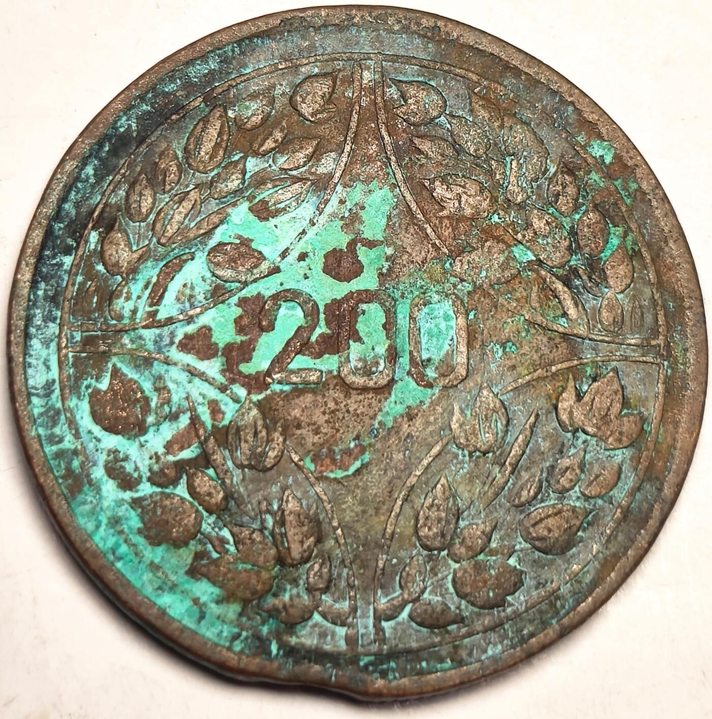 泉币菌-第10场-中外散币乐园 美品 川花貳百文铜板 民国十五年1936年 嘉禾贰百文  尺寸34.8/1.8mm左右