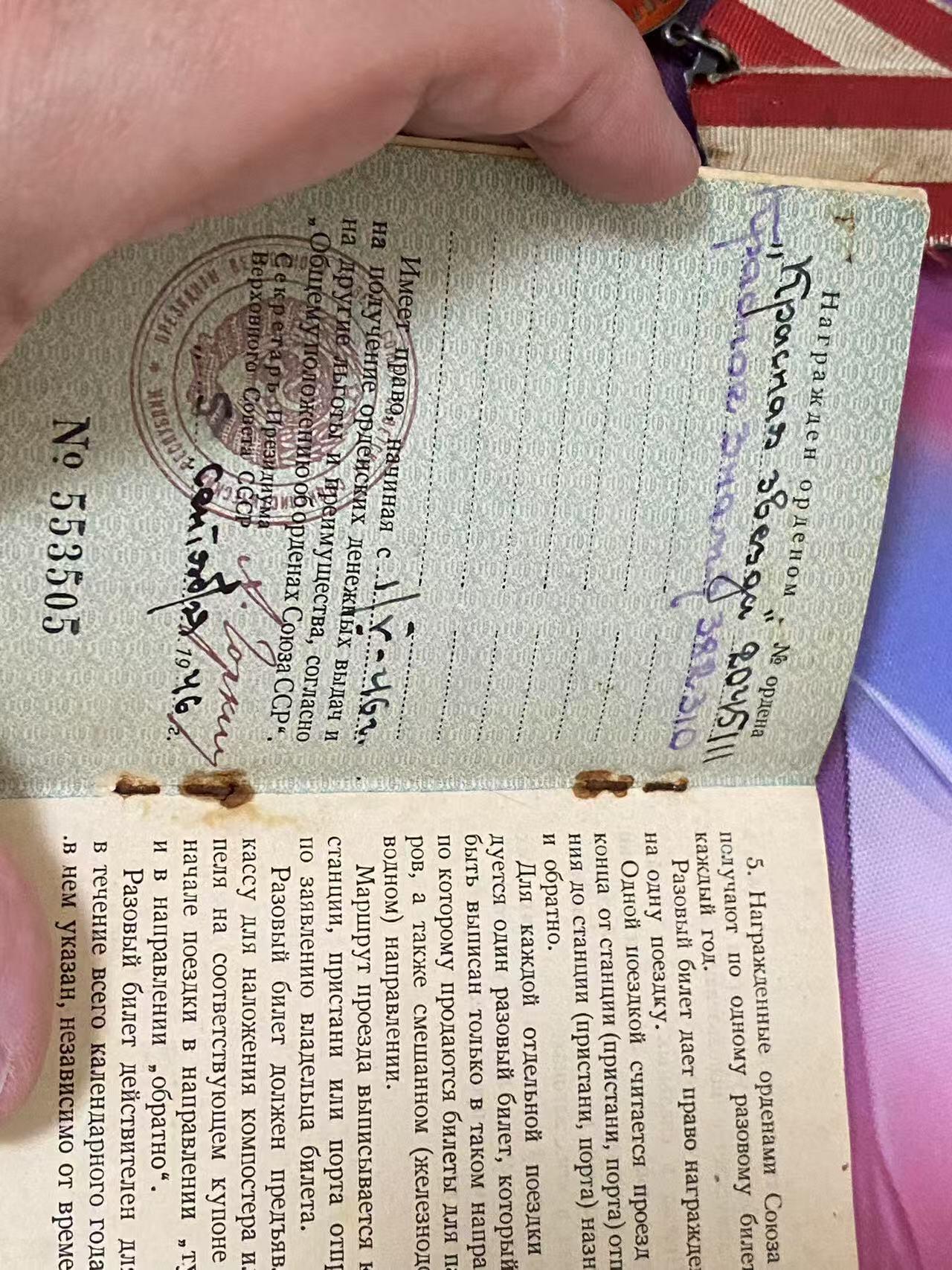 苏联勋章奖章3月28日晚上九点结束在麦稀奇 找不到的加我qq或者微信都是184277308备注苏章拍卖。最好加微信群每次都会通知还有提前可以一口价的 最近会持续拍卖一些东西。 苏联红旗勋章带证件  382310 原环未开 白钢挂  品相非常好  美中不足的是 底部珐琅左边下方有一处小瑕疵 非常微小 但是介意的勿拍。没有查到档案 。应该是内物部或其他单位的 有兴趣的可以再去研究一下。