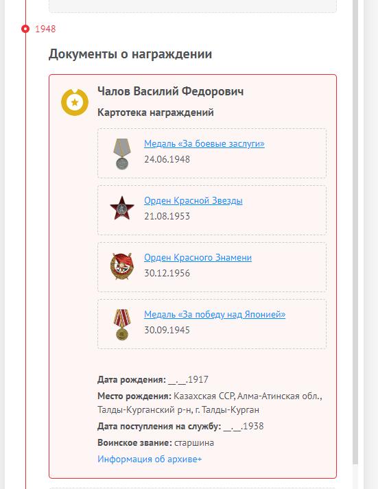 苏联勋章奖章3月28日晚上九点结束在麦稀奇 找不到的加我qq或者微信都是184277308备注苏章拍卖。最好加微信群每次都会通知还有提前可以一口价的 最近会持续拍卖一些东西。 苏联红星勋章 3070070 服役获得 右边角小磕碰左下角有磕碰 带登记卡 没翻译 得主曾经参加过对日作战 