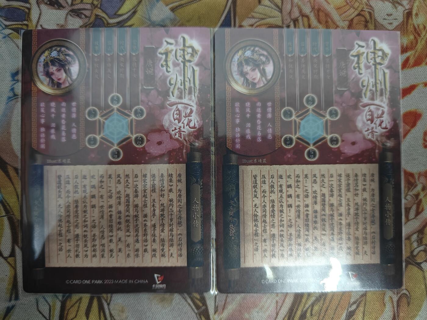 天玑星卡拍第七十八期《进来看看呗》持续收拍收评中 满赠三娘需备注 卡玩帕克 神州百花谱 唐婉 粗闪 两张
