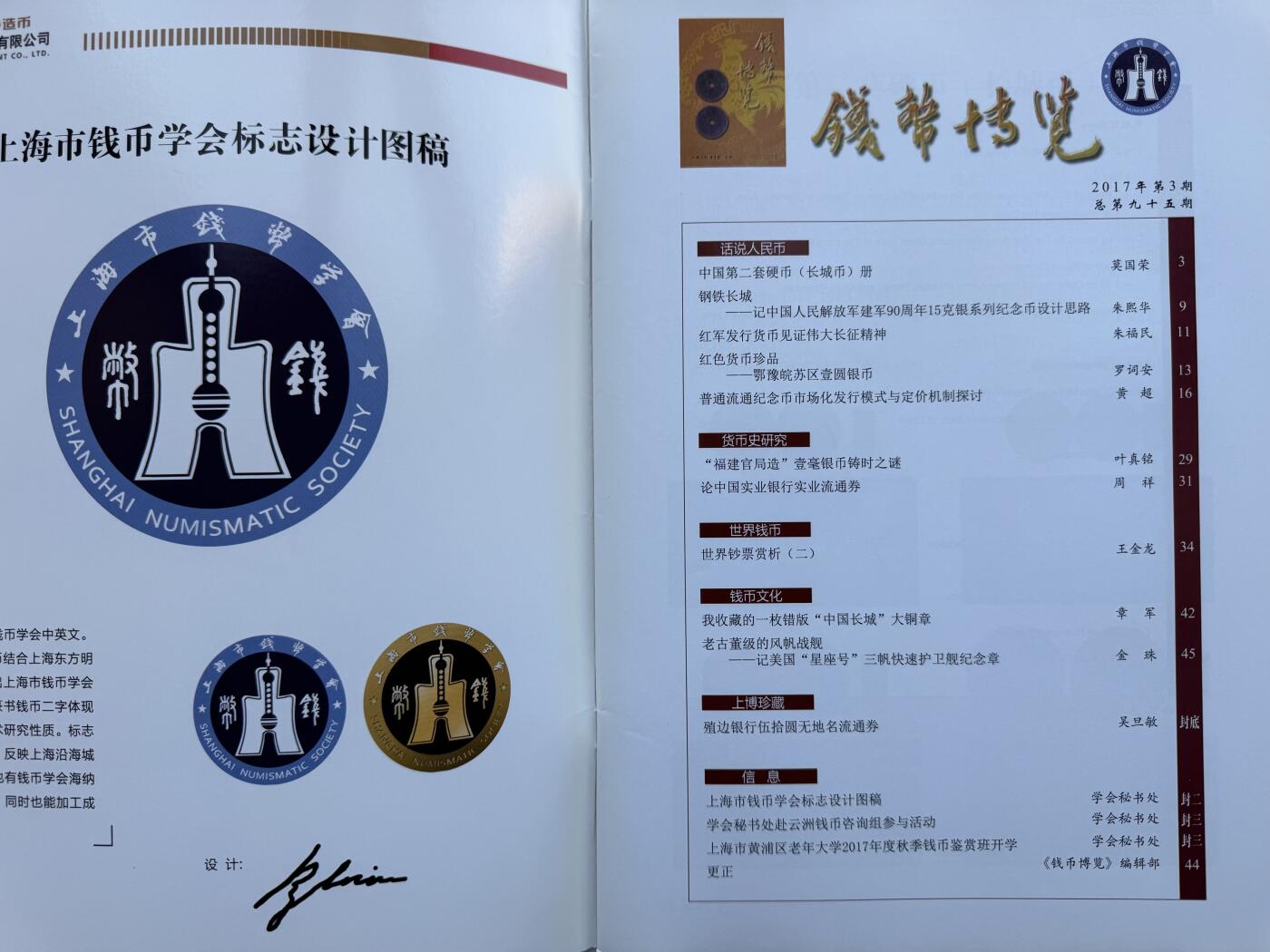 2025第8场（总第208期）：钱币书籍杂志、外钞、测试钞综合场