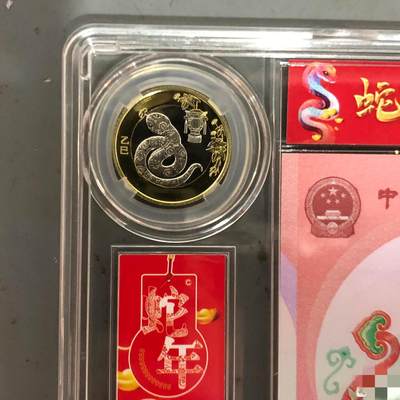 2025年发行的纪念币一套，一币一钞【永恒号、中国福、双喜号】