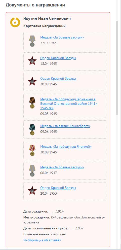 苏联勋章奖章3月28日晚上九点结束在麦稀奇 找不到的加我qq或者微信都是184277308备注苏章拍卖。最好加微信群每次都会通知还有提前可以一口价的 最近会持续拍卖一些东西。 苏联二战红星 2274400 空军机械师 对日 MZPP珠宝局版本顶角顶部小掉皮  正面基本看不出  Якутин Иван Семенович在满洲的战役期间，雅库京同志服务了65次特别出击和联络飞行 