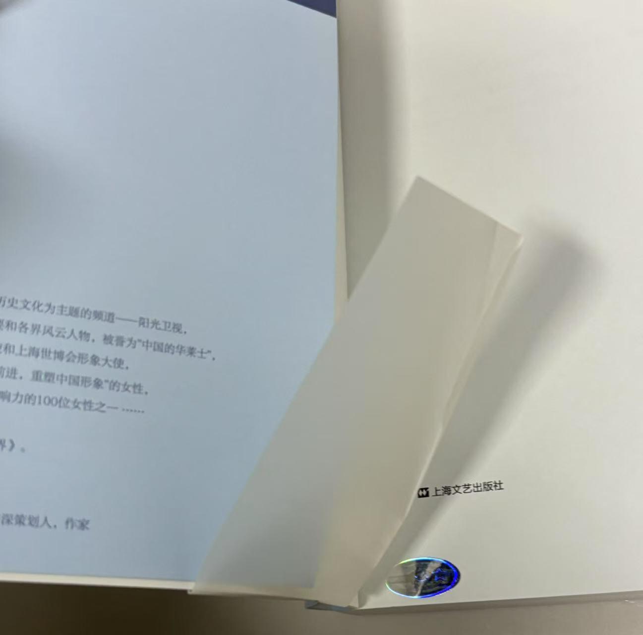 零元拍：著名媒体人作家主持人杨澜亲笔签名著书《一问一世界》