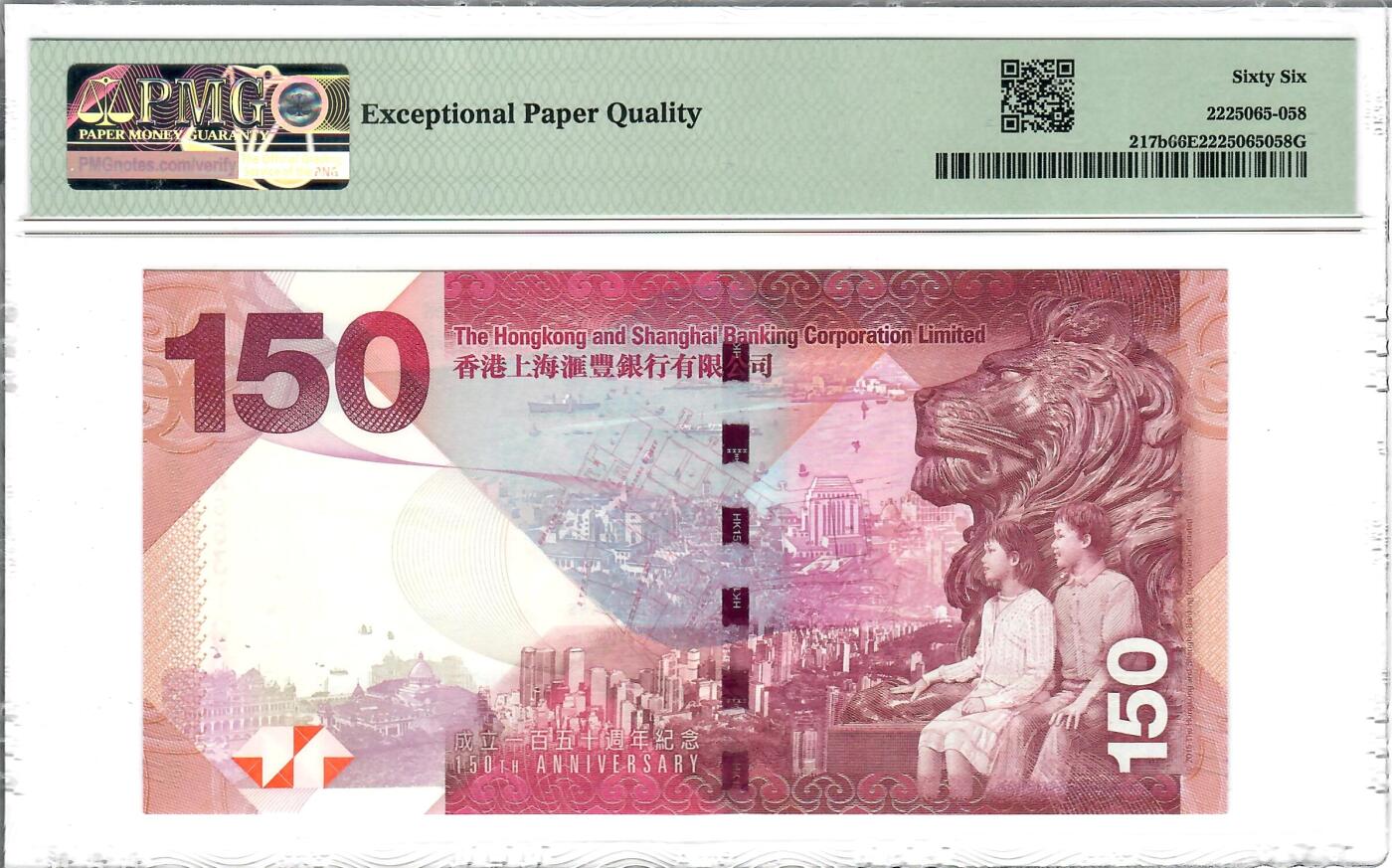 大中华拍卖第775期 香港汇丰银行150周年纪念钞15150 HK663190