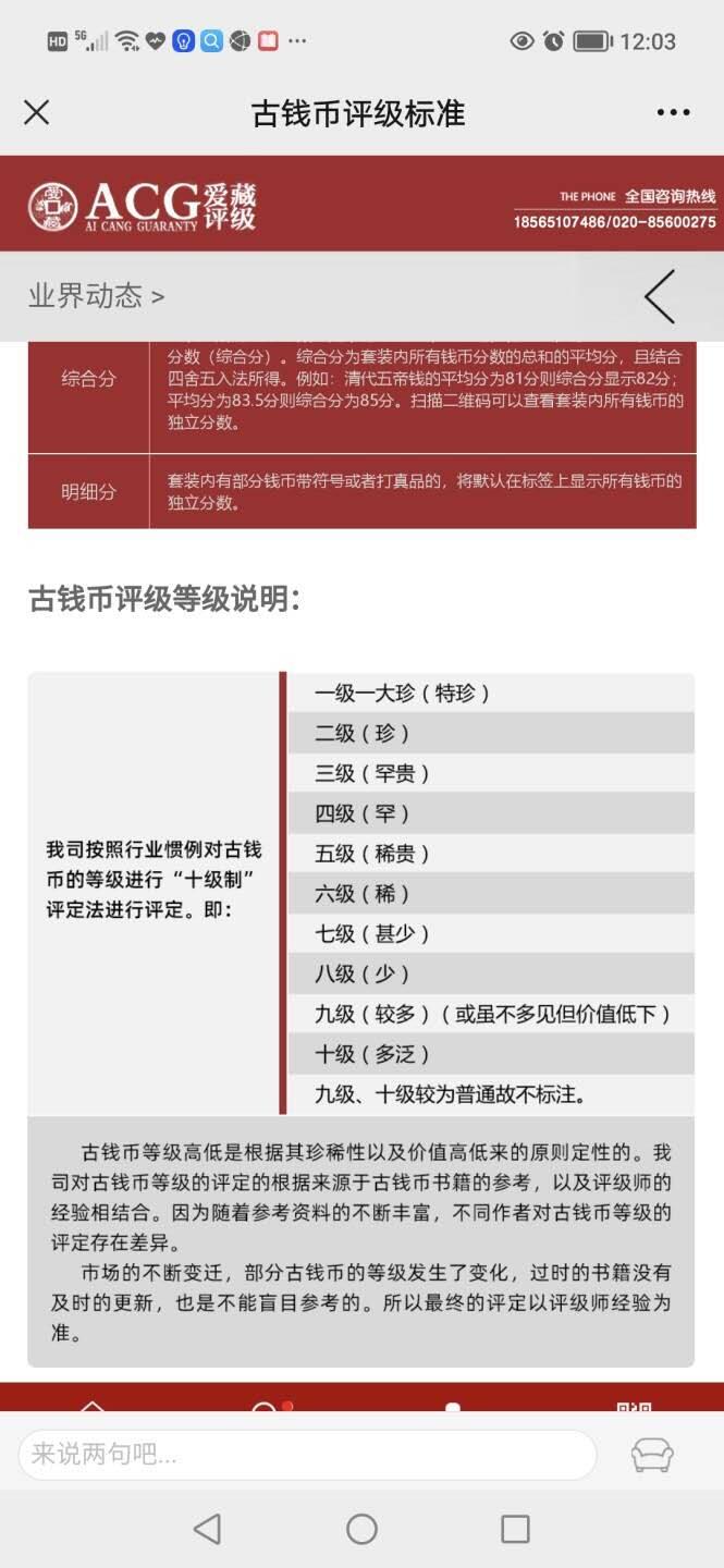 周六拍场，纸币、邮票、古币 🔥 🔥 八级币🔥 🔥 爱藏评级—熙宁元宝—篆书大字昂宝花穿，北宋熙宁元宝字体十分优美，在北宋钱里边属于比较有特点的钱币之一！未来潜力股