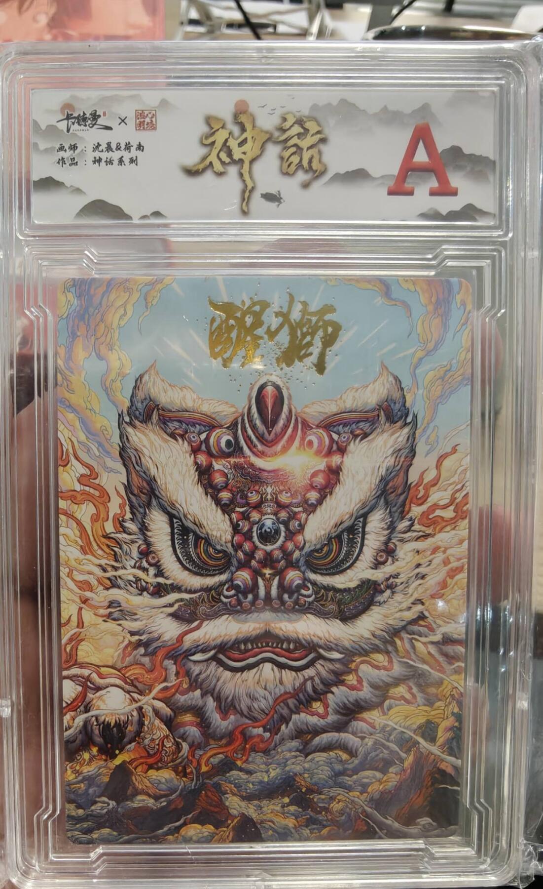 夜之极第九期 （3月22日周六晚10点入群参与福利活动） 卡德曼神话 沈晨 醒狮