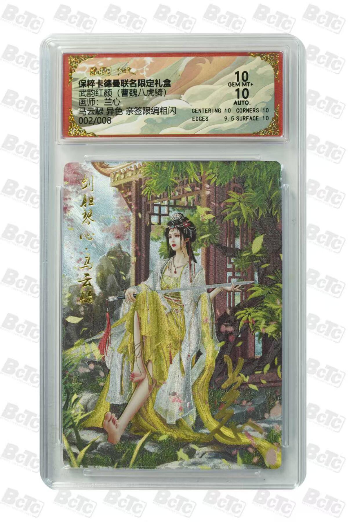 夜之极第九期 （3月22日周六晚10点入群参与福利活动） 保粹&卡德曼 武韵红颜 曹魏八虎 兰心 马云禄 002/008 10分