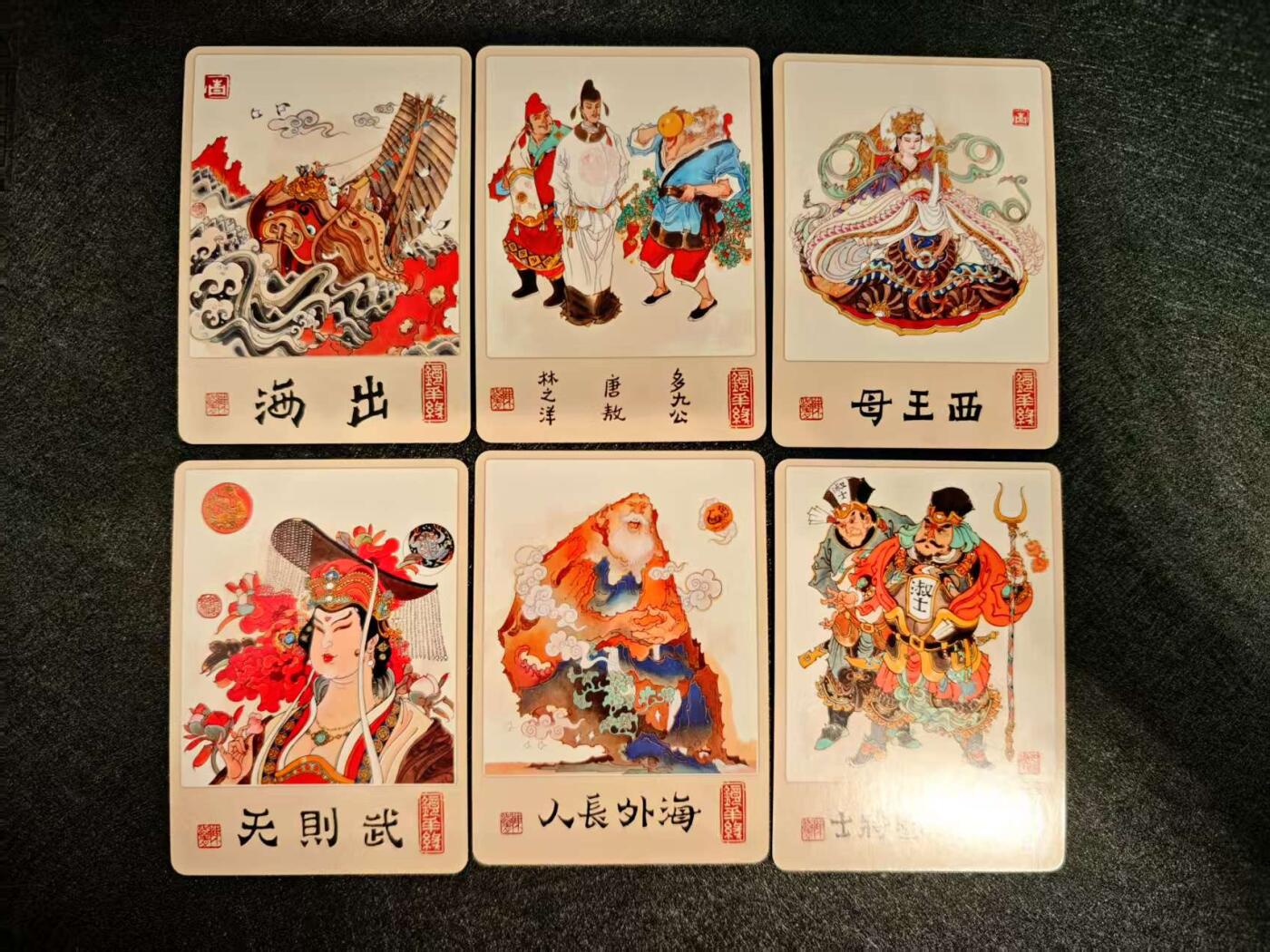 阳大大卡牌超级大甩拍第44期（周五晚上八点半截拍，持续收拍品，进群福利早知道） 那么有名 陈岱青 镜花缘 特卡31张