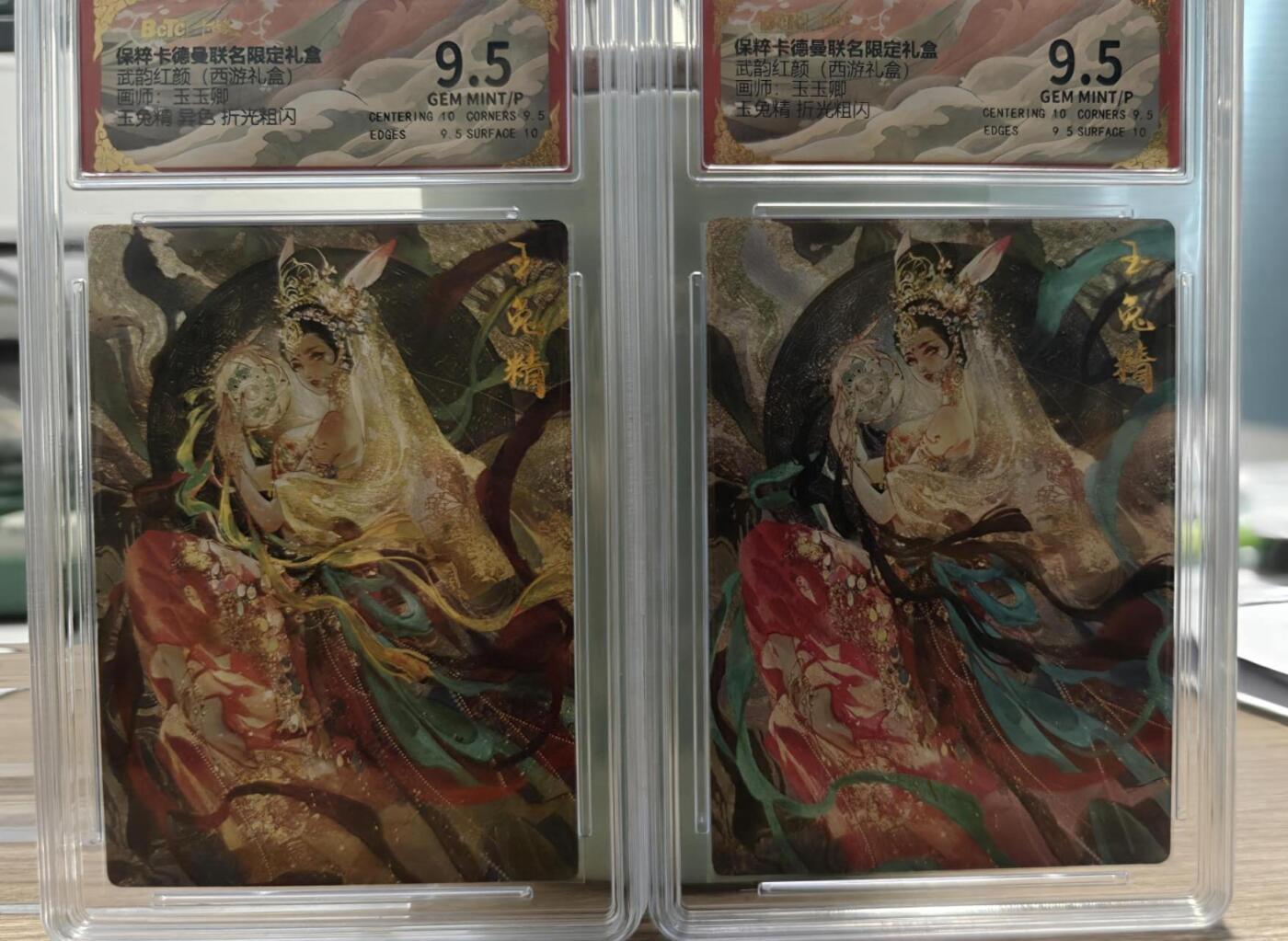 夜之极第九期 （3月22日周六晚10点入群参与福利活动） 保粹&卡德曼 西游 玉玉卿 玉兔精（原色、异色）一对9.5分