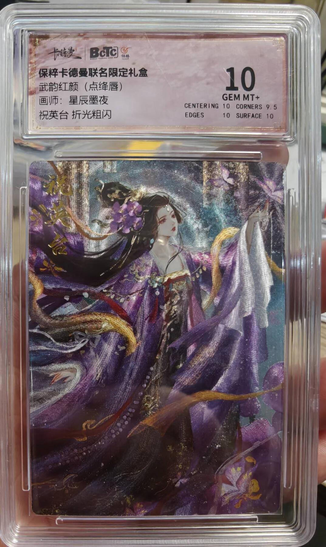 夜之极第九期 （3月22日周六晚10点入群参与福利活动） 保粹&卡德曼 点绛唇 星辰墨夜 祝英台 10分