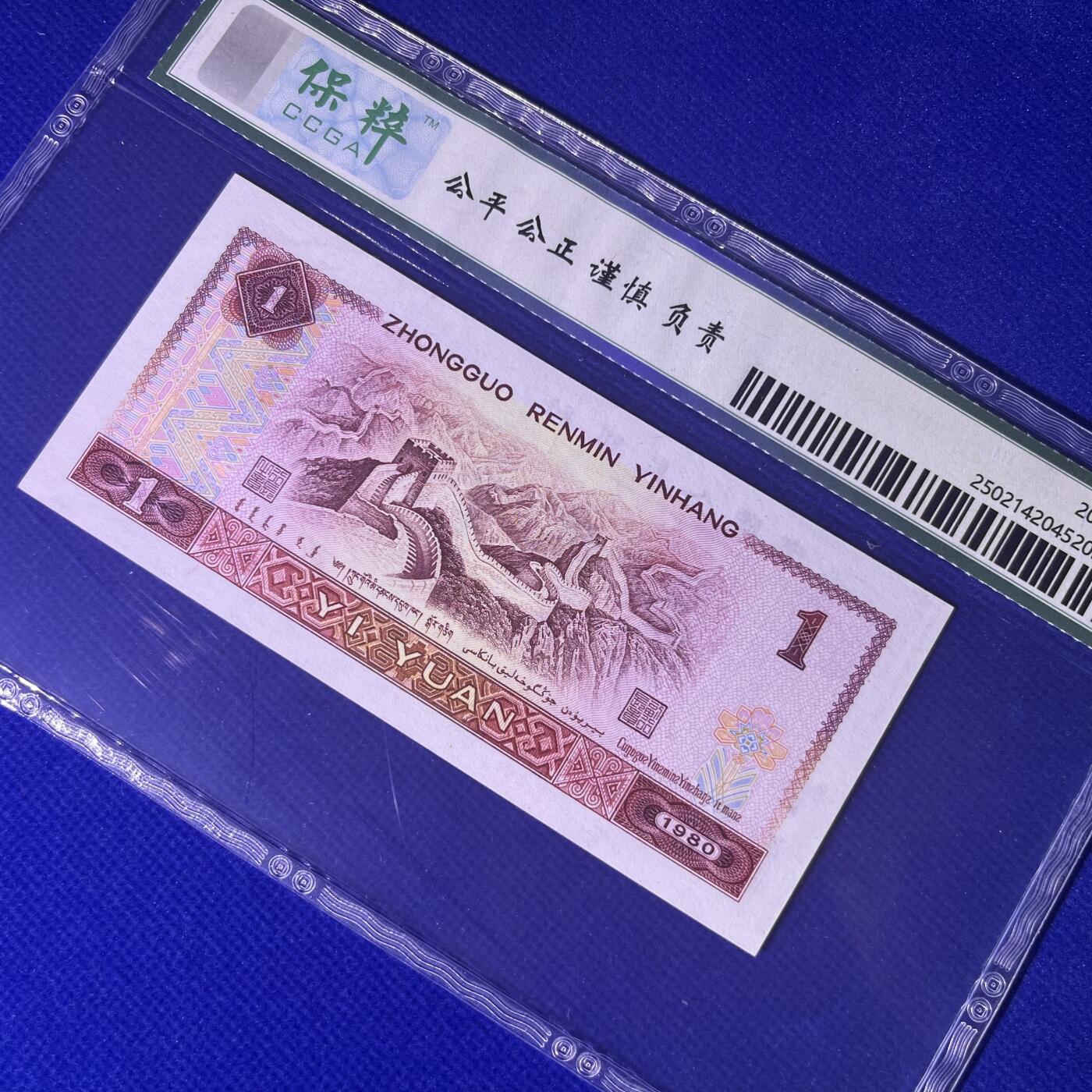 801爱情号520 前顺987 红金龙 不带4，68分EPQ，按图发货