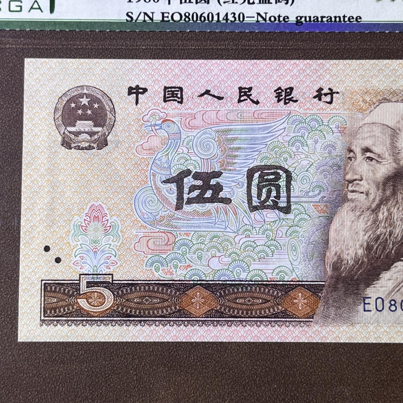 805错版·大移位 红光蓝鹤 68分EPQ，按图发货