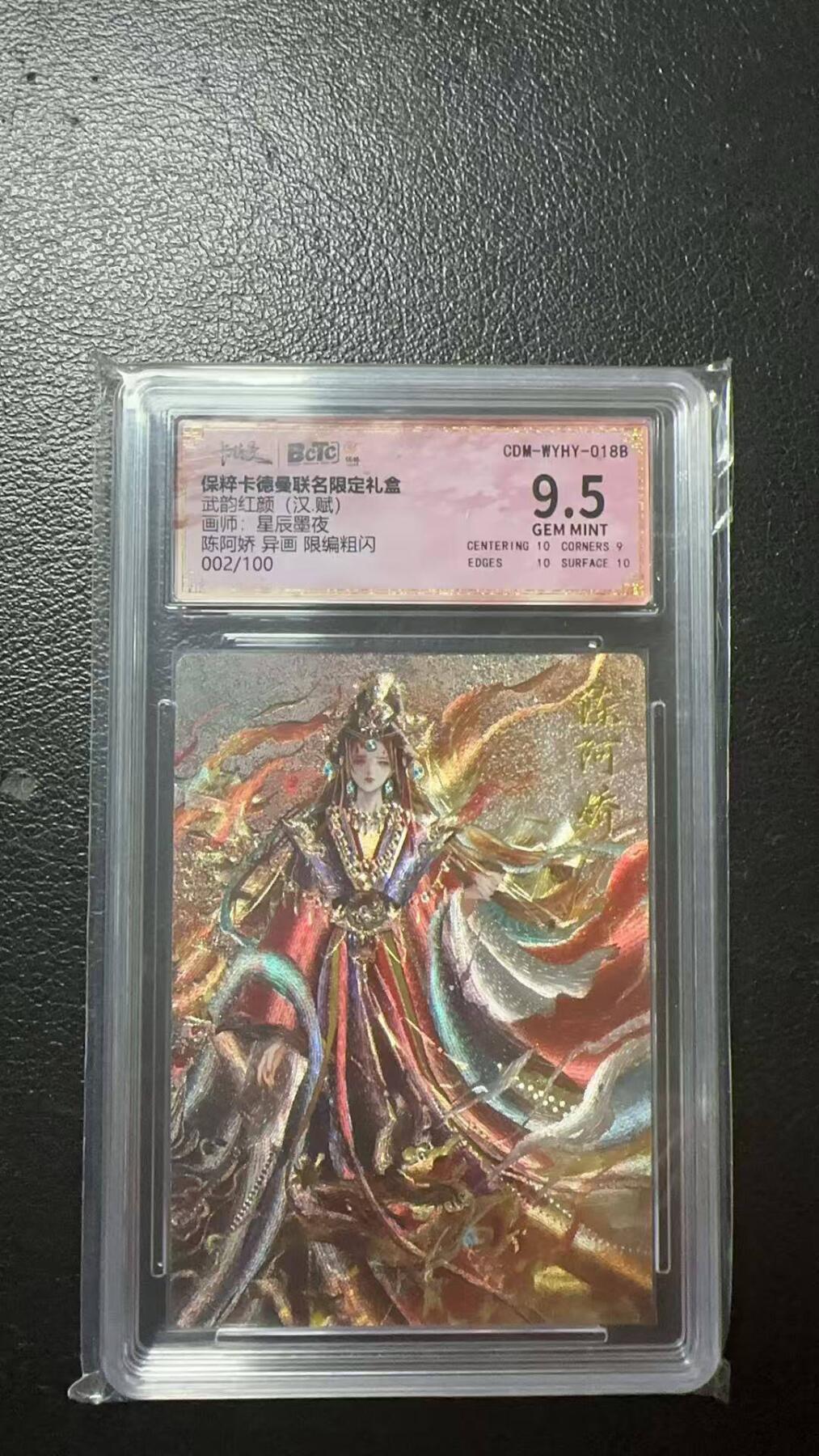夜之极第九期 （3月22日周六晚10点入群参与福利活动） 保粹&卡德曼 武韵红颜 汉赋 星辰墨夜 陈阿娇 002/100 9.5分