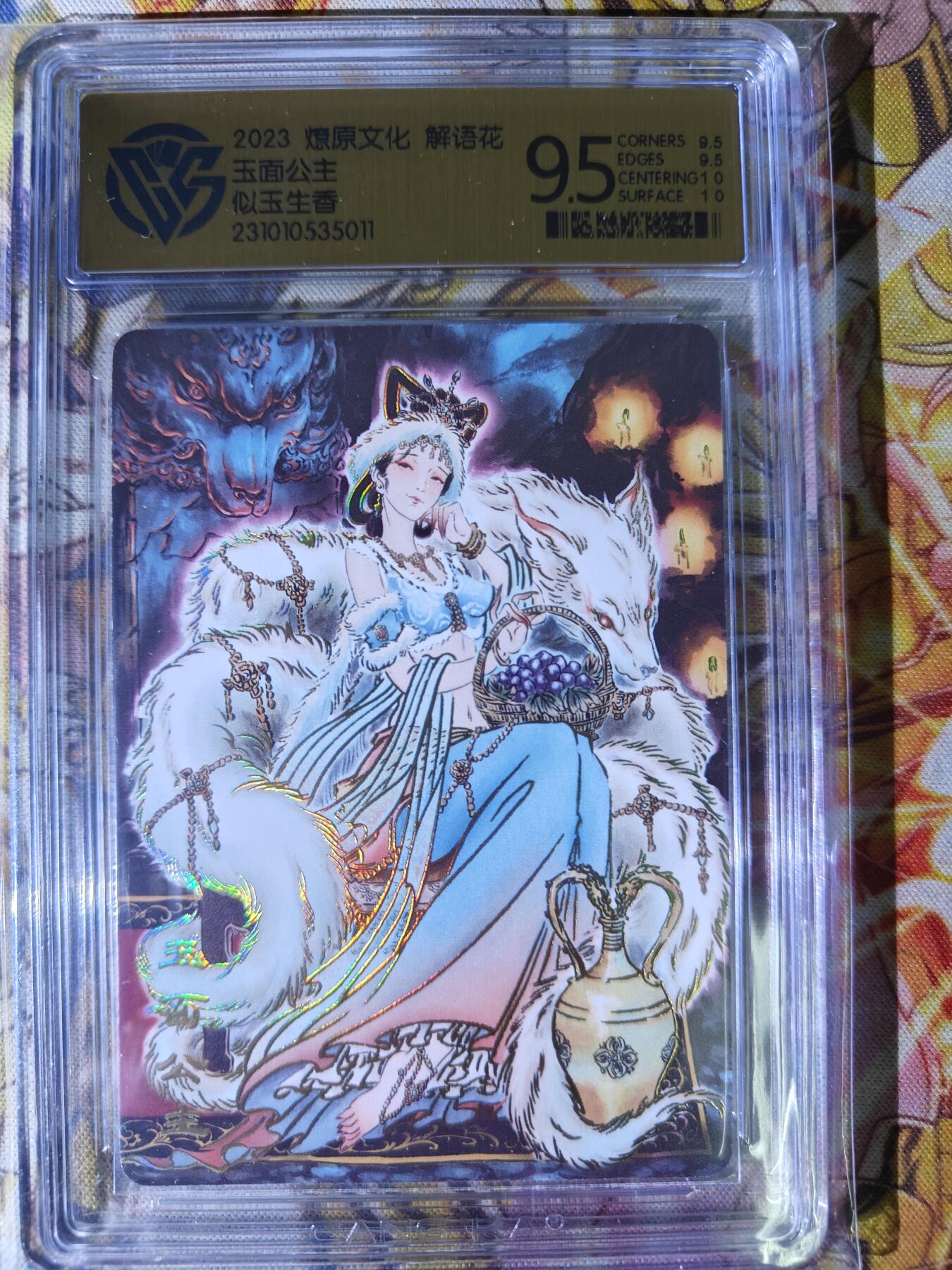 天玑星卡拍第七十八期《进来看看呗》持续收拍收评中 满赠三娘需备注 焱卡文化 玉面公主 幻彩普卡 CCG9.5