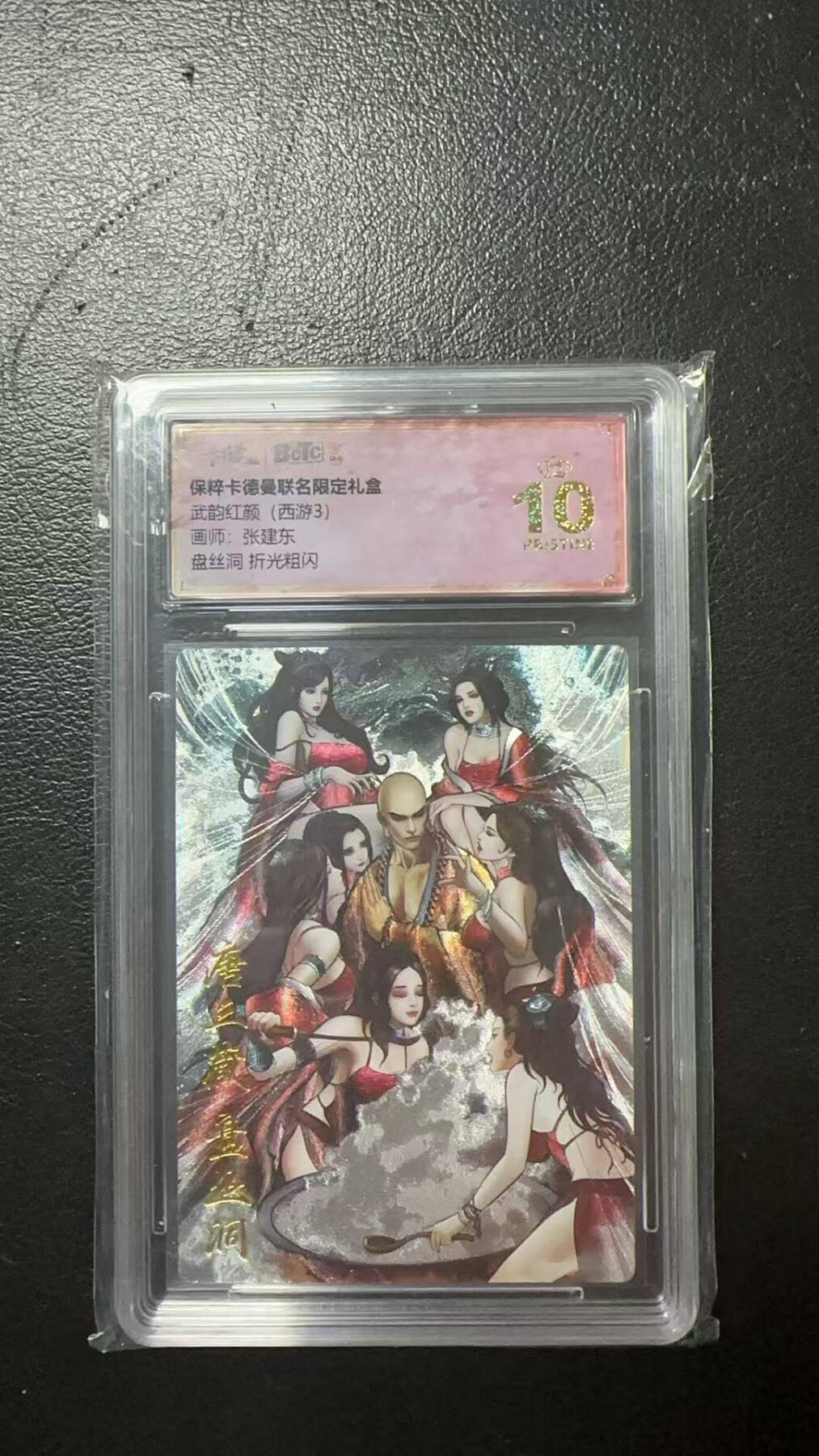 夜之极第九期 （3月22日周六晚10点入群参与福利活动） 保粹&卡德曼 武韵红颜 西游3 张建东 盘丝洞 爆金