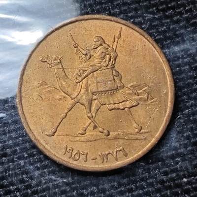 KK钱币收藏小铺 第250场 2月预留时间 周末发货 - 1957苏丹1米利姆铜币 好品 