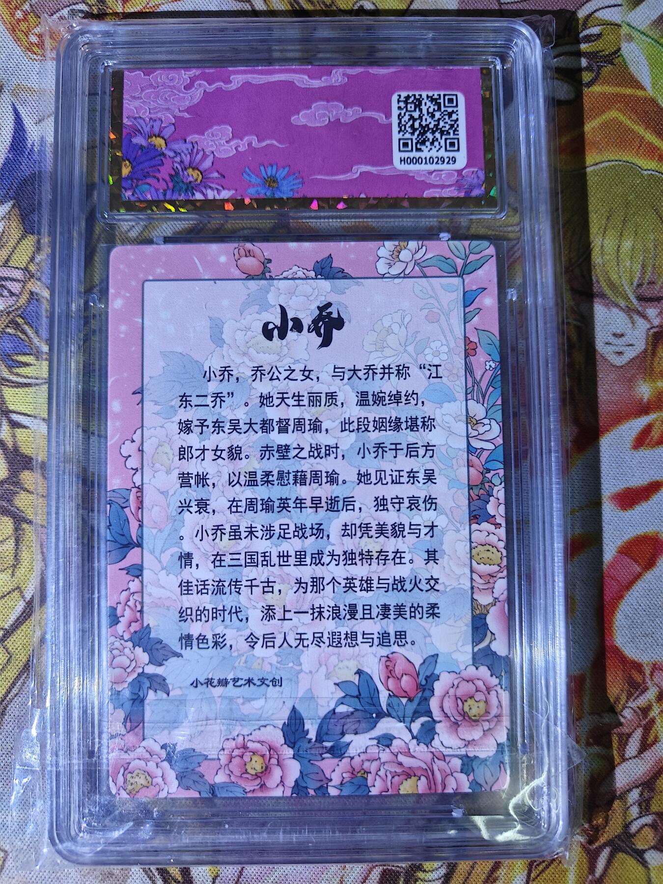 天玑星卡拍第七十八期《进来看看呗》持续收拍收评中 满赠三娘需备注 小花瓣艺术文创 小乔礼盒 东风起 粗闪 保粹爆金10